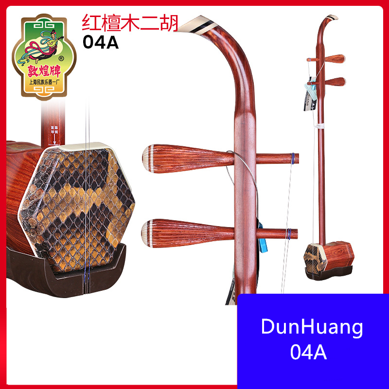 Dunhuang Brand Red Sandalwood  – Musical Instrument Brands recenzja i cena