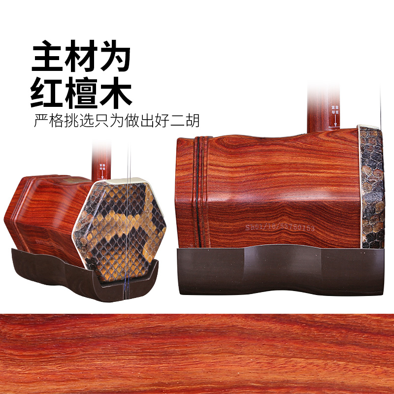 Dunhuang Brand Red Sandalwood  – Musical Instrument Brands recenzja i cena