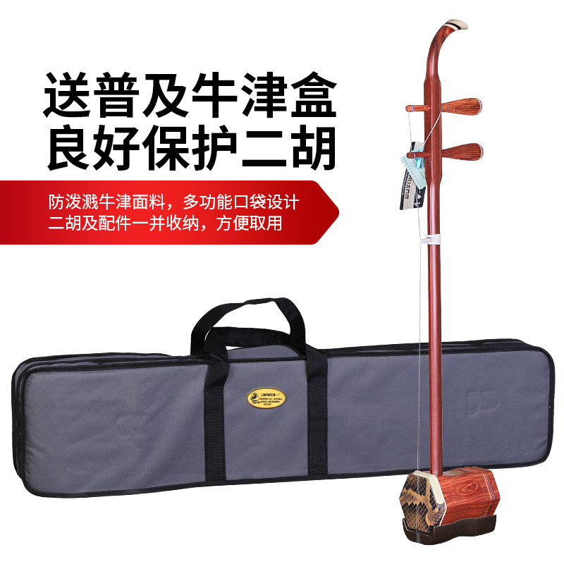Dunhuang Brand Red Sandalwood  – Musical Instrument Brands recenzja i cena
