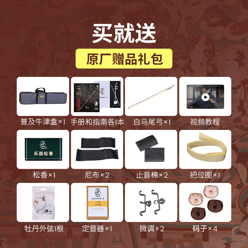 Dunhuang Brand Red Sandalwood  – Musical Instrument Brands recenzja i cena